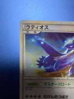 Swirl Latios 046/L-PLEGEND Special Pack Holo Retro Promo Rare Pokemon Card Game - Image 3