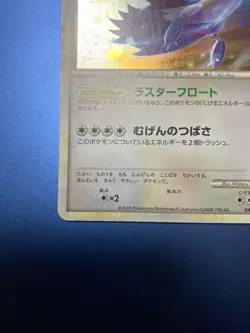 Swirl Latios 046/L-PLEGEND Special Pack Holo Retro Promo Rare Pokemon Card Game - Image 5