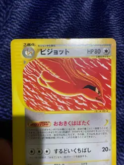 Pidgeot 1st basic expansion 091/128 Promo Rare Pokemon Card Game - Image 2