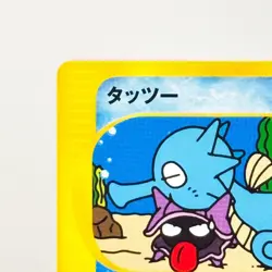 Horsea Expansion 3rd Edition Wind from the Sea 033/087 Rare Pokemon Card Game - Image 2