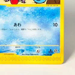Horsea Expansion 3rd Edition Wind from the Sea 033/087 Rare Pokemon Card Game - Image 4