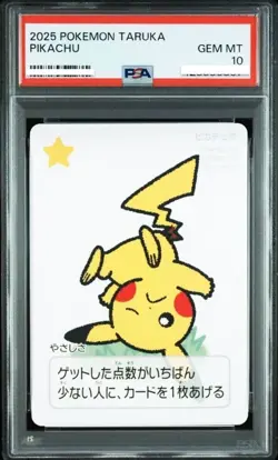 PSA 10 SEQ Pikachu Bulbasaur Charmander Squirtle Pokemon Taruka Card Set Japan - Image 5