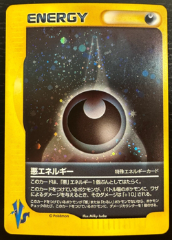 VS Series Holo Darkness Energy - Japanese Pokemon Card EXC - Image 1