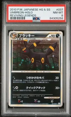 PSA 8 POP 37 Umbreon 037/080 UNLIMITED L2 Reviving Legends - Pokemon Card - Image 1