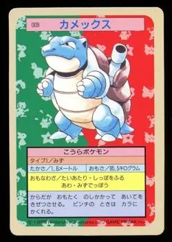 1997 Blastoise No.009 Topsun 1st Print Blue Back Rare Japanese Pokemon Card - Image 1