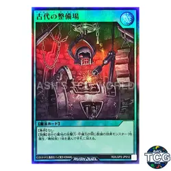 Ancient Gear Workshop SR RD/LGP2-JP012 Yu-Gi-Oh! Japanese - Image 1