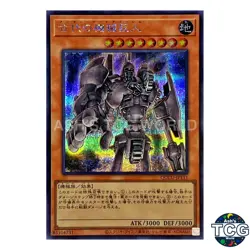 Ancient Gear Golem SE QCCU-JP111 QCC side:UNITY Yu-Gi-Oh! Japanese - Image 1