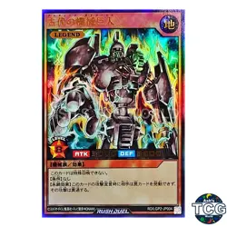 Ancient Gear Golem UR RD/LGP2-JP004 Yu-Gi-Oh! Japanese - Image 1