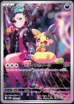 Marnie's Morpeko 020/019 Promo Grimmsnarl ex Deck Holo Japanese Pokemon Card NM - Image 1