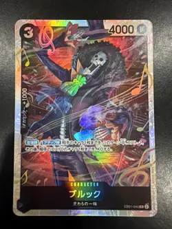 Brook EB01-046 SR - One Piece TCG - Memorial Collection JPN - Image 1