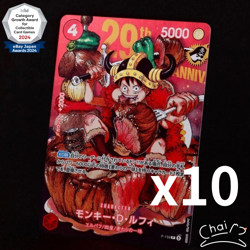 PSL Luffy P-159 Shonen Jump Promo Regular Card 10 Set ONE PIECE Card Japanese - Image 1
