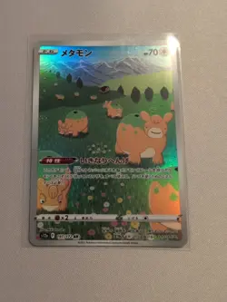 Pokemon Card Ditto AR 197/172 S12a VSTAR Universe Holo Japanese Edition - Image 1