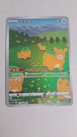 Pokemon Card Ditto AR 197/172 S12a VSTAR Universe Holo Japanese Edition - Image 1