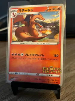Charizard 143/S-P Illustration Grand Prix Promo - Pokemon Card Japanese - Image 1