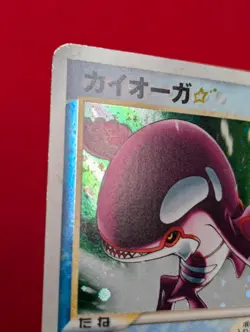 DAMEGE Pokemon card Kyogre Gold Star 028/086 2005 1st Edition Japanese - Image 4