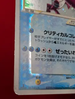 DAMEGE Pokemon card Kyogre Gold Star 028/086 2005 1st Edition Japanese - Image 5