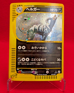 Houndoom Holo 070/088 e-Series E5 Skyridge Japanese Pokemon Card 1st ed - Image 1