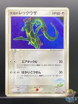 Sky's Rayquaza 2004 Movie VS Pack 2004 Pokemon Card Japanese #VYQ - Image 1