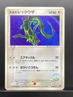 Sky's Rayquaza 2004 Movie VS Pack 2004 Pokemon Card Japanese #VYQ - Image 2