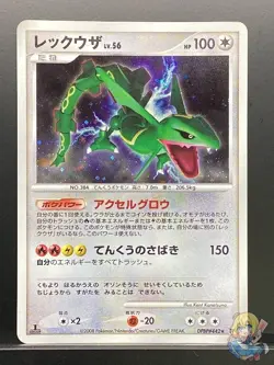 Rayquaza 2008 Cry from the Mysterious 2008 DP5 Pokemon Card Japanese #YO2 - Image 1
