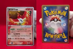 Ho-Oh ex 030/PLAY 4th Season 2006 Subscription Promo Japanese Pokemon Card - Image 2