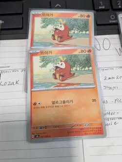 Fuecoco Pokemon Super Electric Breaker Card Korean *US Seller* - Image 1