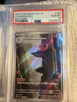 Charmeleon 169/165 Sv2a: Pokemon Card 151 Holo (Japanese) - Image 1
