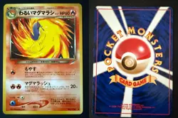 DARK QUILAVA NO. 156 NEO DESTINY JAPANESE POKEMON CARD TCG LP 2001 - Image 1