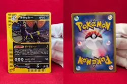 Umbreon 068/092 e Series Pokemon Card Holo 2002 Japanese Town On No Map - Image 2
