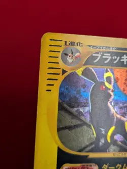 Umbreon 068/092 e Series Pokemon Card Holo 2002 Japanese Town On No Map - Image 5