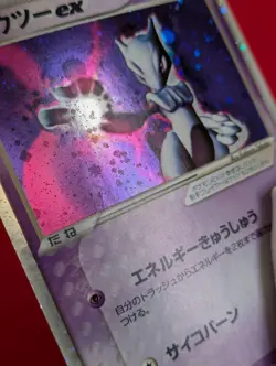 Mewtwo EX ADV1 Ruby & Sapphire 026/055 Holo Japanese Pokemon Card 2003 - Image 5