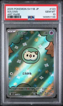 PSA 10 GEM MINT Solosis SV11B Black Bolt Art Rare 2025 Pokemon JPN 123/086 - Image 1