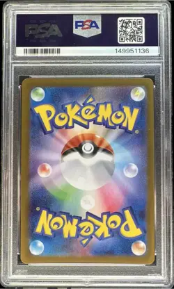 PSA 10 GEM MINT Solosis SV11B Black Bolt Art Rare 2025 Pokemon JPN 123/086 - Image 3