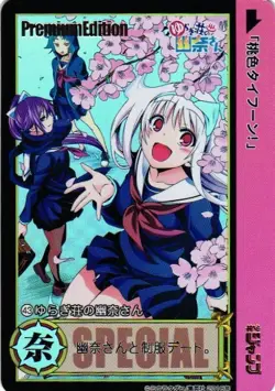 Yuuna and Haunted Hot Springs Shonen Jump Special Custom Anime Collectible Card - Image 1