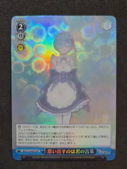 Weiß Schwarz, Re:Zero Vol.3, Rem, RZ/S116-081S SR, Japanisch - Image 1