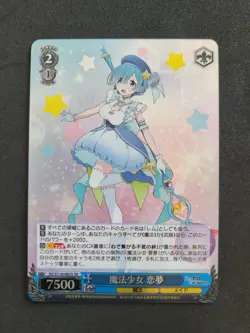 Weiß Schwarz, Re:Zero Vol.3, Rem, RZ/S116-082S SR, Japanisch - Image 1