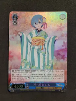 Weiß Schwarz, Re:Zero Vol.3, Rem, RZ/S116-088S SR Japanisch - Image 1