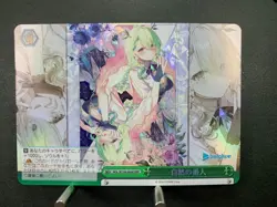 Weiss Schwarz Hololive Production Vol.2 HOL/W104-066R Japanese RRR - Image 1