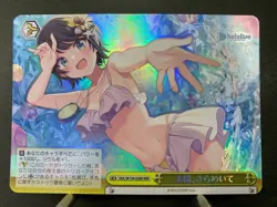 Weiss Schwarz Hololive Production Vol.2 HOL/W104-038R Japanese - Image 1