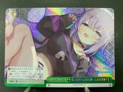 Weiss Schwarz Hololive Production HOL/W91-071R Japanese - Image 1