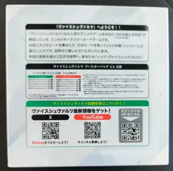 Weiss Schwarz: GA Bunko Booster Box (Japanese) SEALED | US Seller - Image 2