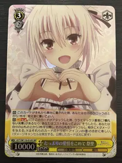 Matsuri AYT/W110-010 S SR Foil Weiss Ayakashi Triangle Weiss Schwarz - Image 1