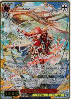 Weiss Schwarz Granblue Fantasy SP GBF/S134-058SP Signed Foil Percival - Image 1