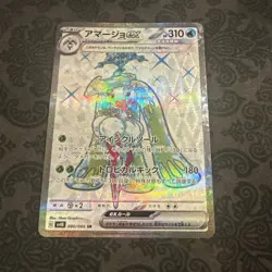Pokemon TCG Japanese Tsareena ex 080/066 SR sv4k Ancient Roar - Image 1