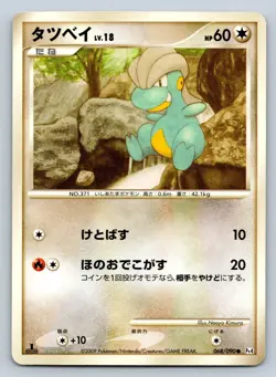 Bagon 068/090 Advent of Arceus 1st Edition Pt4 Japanese Pokemon Card - Damaged - Image 1