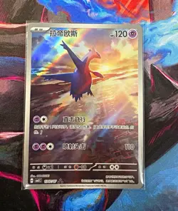 Latios 1307/07 Chinese Holo Rare 120 HP Pokemon TCG 2026 csb5C Nintendo - Image 1