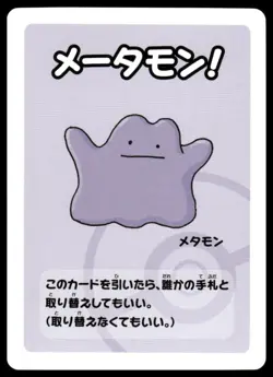Pokemon Center Ditto Old Maid 2019 Promo Playing Card NM - Image 1