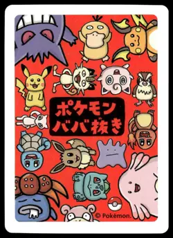 Pokemon Center Ditto Old Maid 2019 Promo Playing Card NM - Image 2
