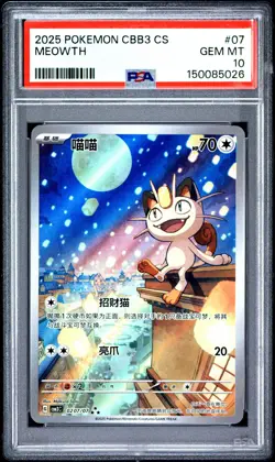 PSA 10 Meowth 07 Simplified Chinese Cbb3 C-Gem Pack Vol 3 Pokemon Chinese Card - Image 1