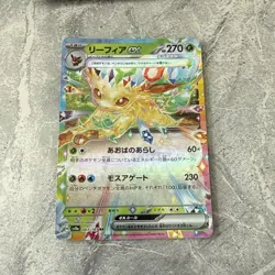 Pokemon Card sv8a 003/187 Leafeon ex RR Terastal Fest ex pack fresh - Image 2